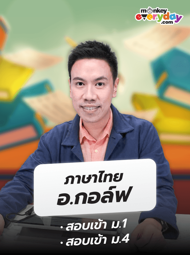 tutor-card-ajgolf-thai